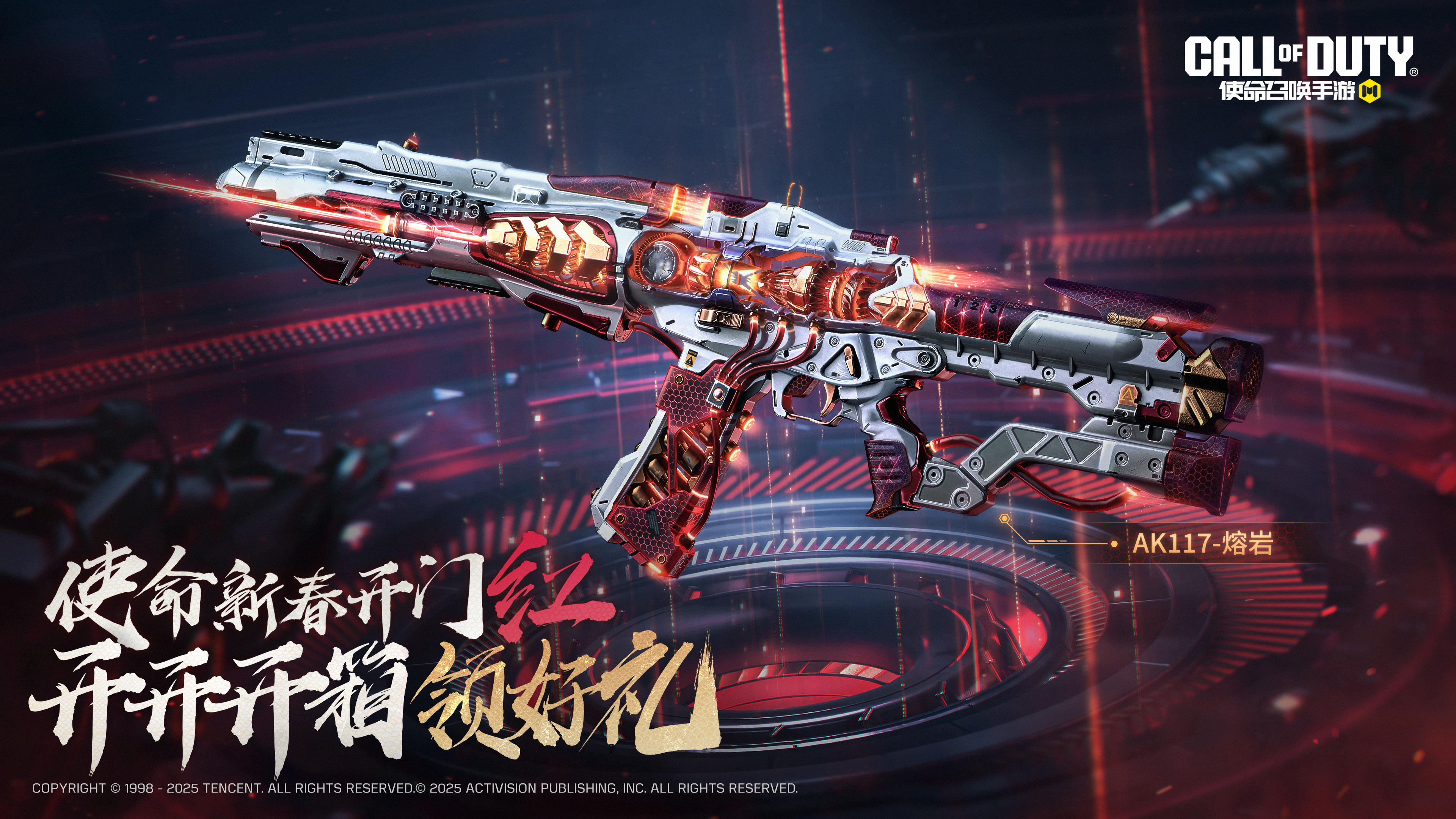 AK117-熔岩